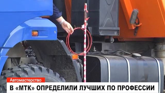 Соревнования МТК.