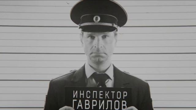 Инспектор Гаврилов Сериал 2025