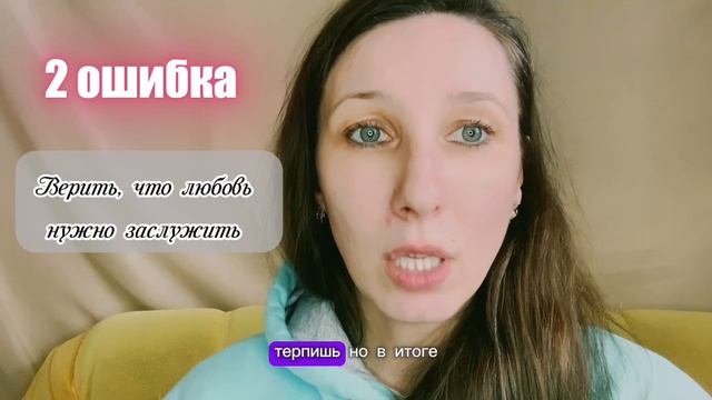 2. Ошибки, мешающие привлечь достойного мужчину
