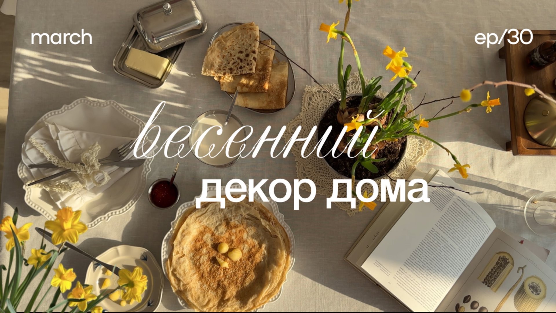 Весенний декор дома 🐇 декор своими руками, весеннее обновление дома, diy, обустройство дома