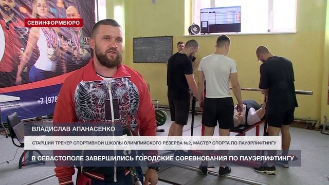 В Севастополе завершились Чемпионат и Первенство города по пауэрлифтингу