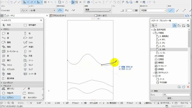 ARCHICAD 初めてのシェル（６）ルールシェル（組み立て法・詳細）＜ナレーション入り・約15分＞