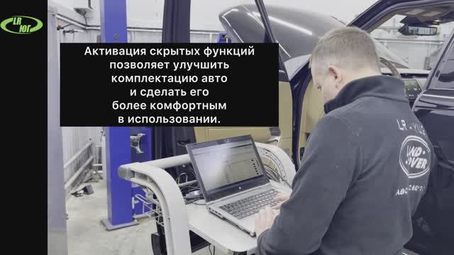 Активация скрытых опций и дооснащение Ленд Ровер, Рендж Ровер