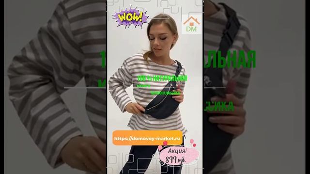 Сумка кожаная Бананка