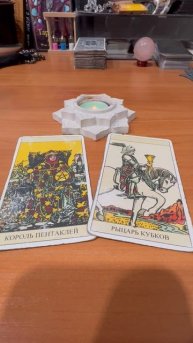 Карта дня и совет 07.03.25 ☎️+79053714961 @guzelezoterika