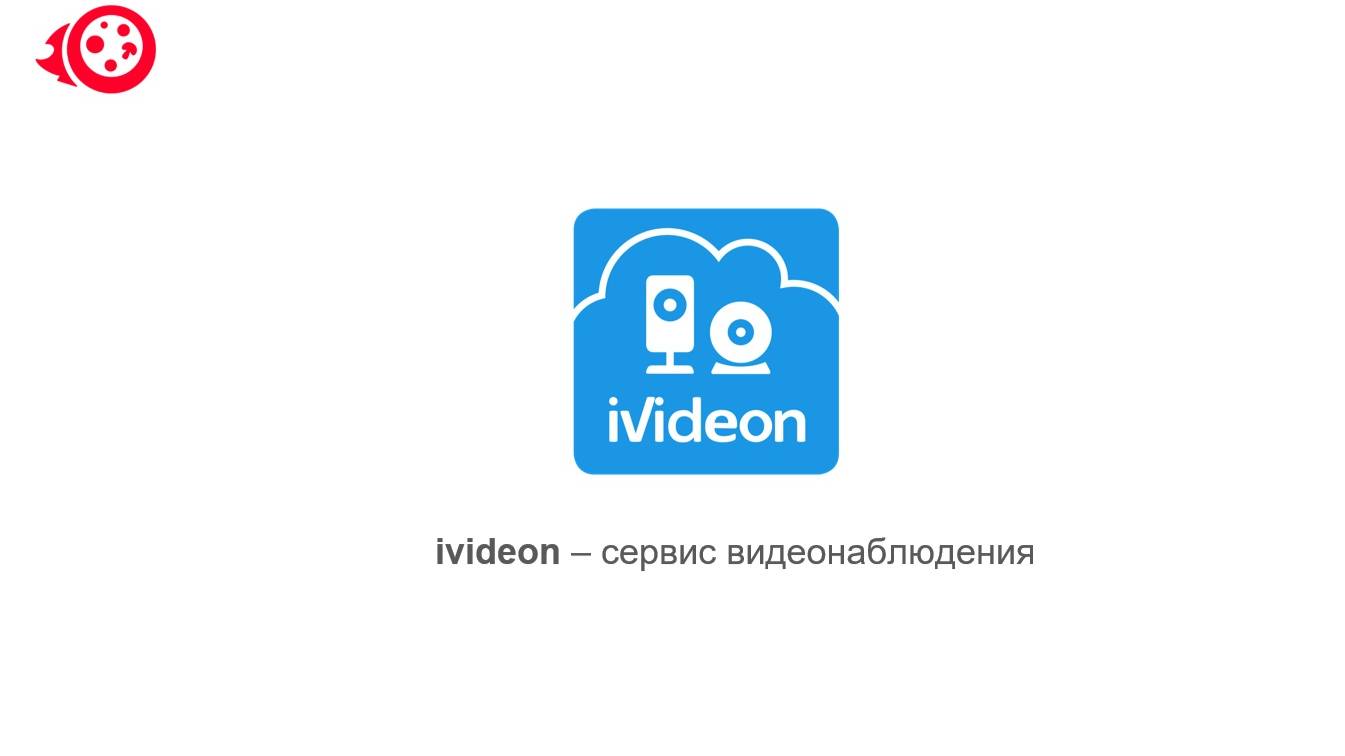 Ivideon и ЕСА