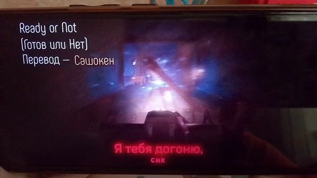 Смотрю и трейлер и переводи сашокена ХИ ХИ