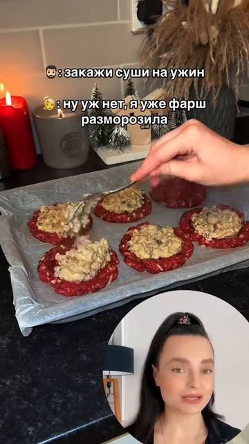 Закуска с фаршем и грибами Подпишись и жди новых рецептов ❤️