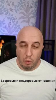 Здоровые и нездоровые отношения. В чем отличие?