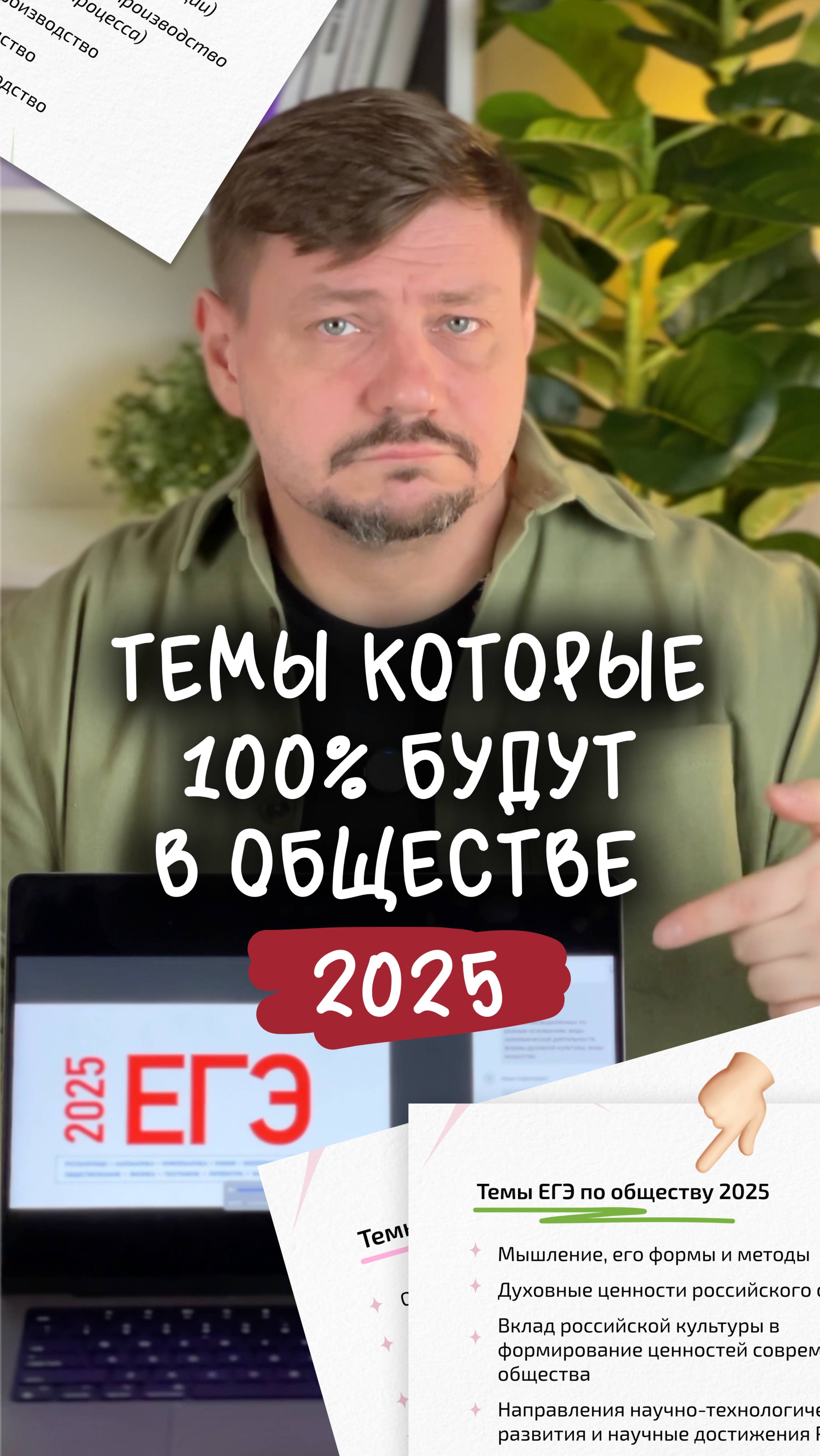 Бесплатный курс со всей инфой от разработчика ЕГЭ по обществу
Тг бот папка обществоведа