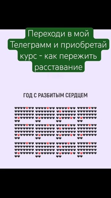 #эзотерика #психология #силасознания #подсознание #любовь #раскрытиесердца #расстановки #душа