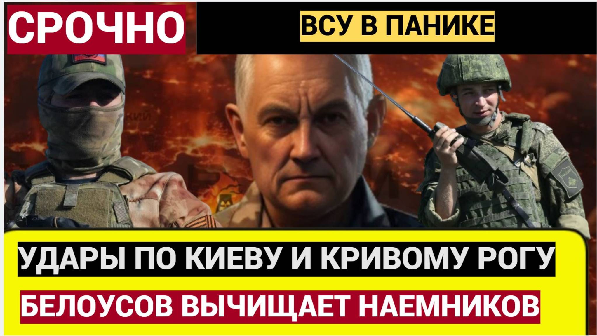 💥Удары по Киеву и Кривому Рогу уничтожены военные объекты и натовские инструкторы