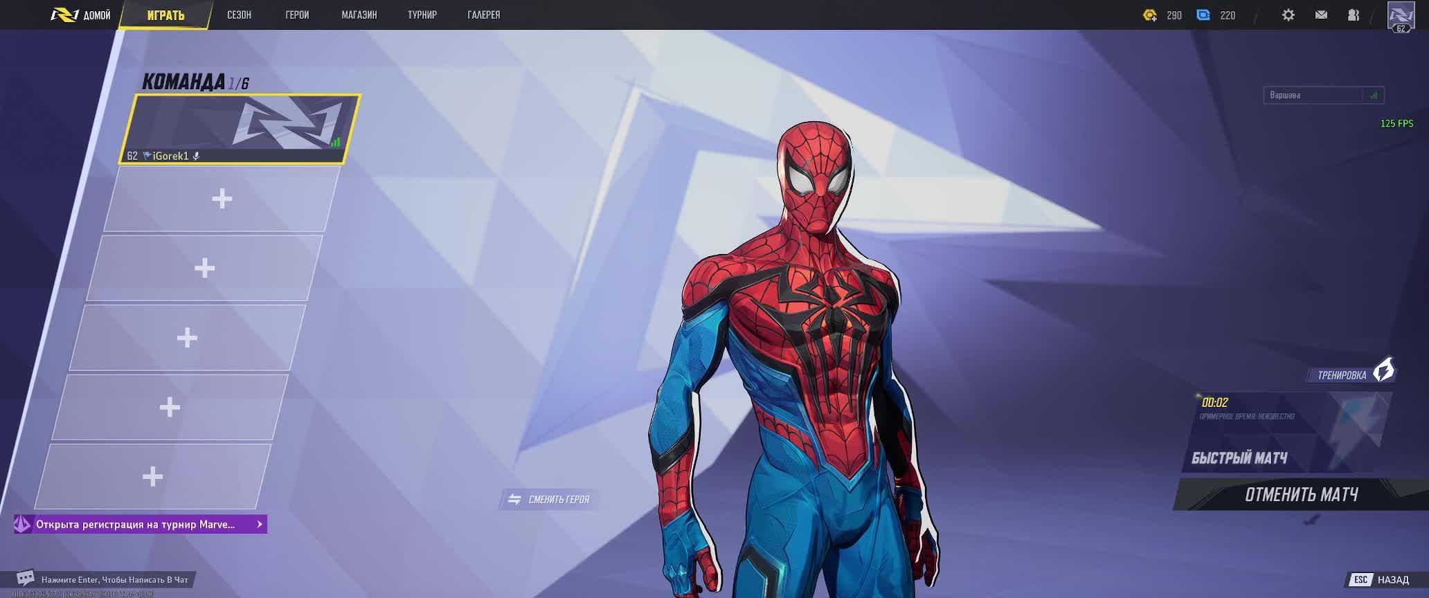 Marvel Rivals