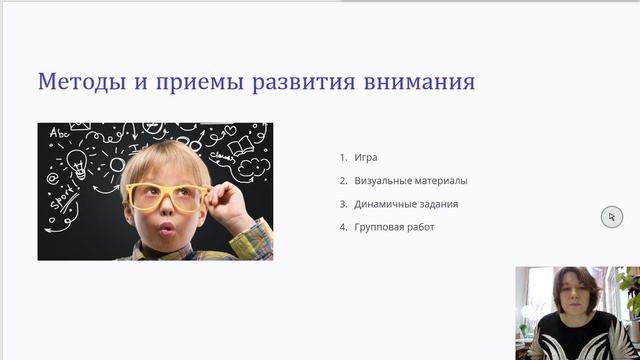 Практические занятия для развития внимания у младших школьников на уроках математики