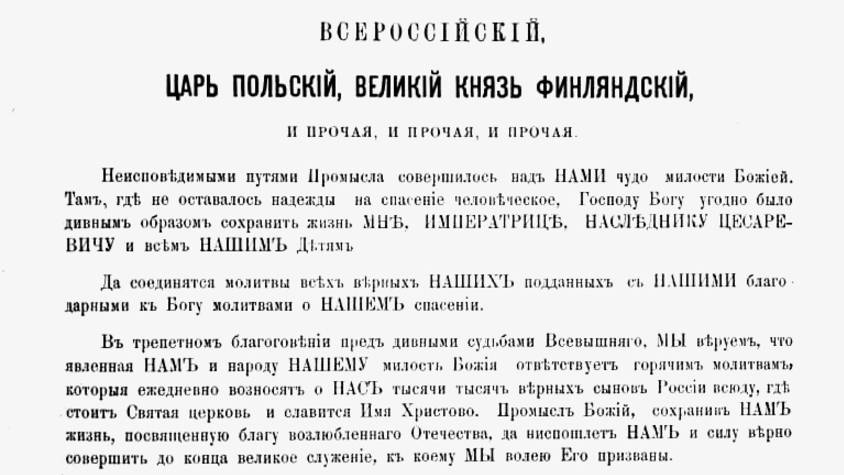 "ПАМЯТИ ПОГИБШЕЙ ИМПЕРИИ"... (Фото группы "СТАРАЯ РОССИЯ"), муз. А.Ф. Львова и П.И. Чайковского)