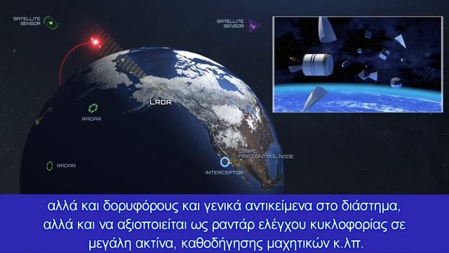 LRDR ένα σύστημα ραντάρ νέας εποχής!