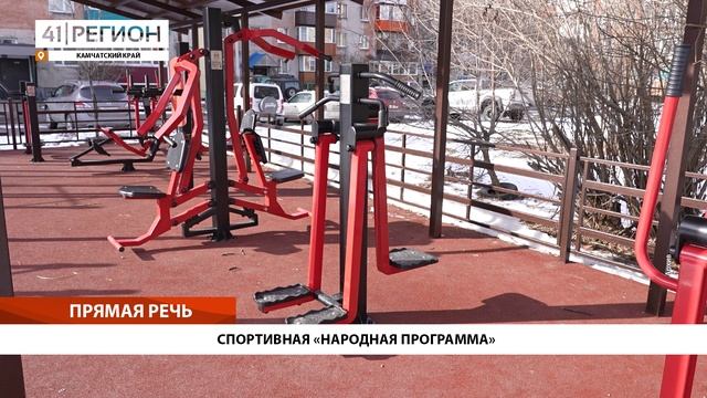 СПОРТИВНАЯ «НАРОДНАЯ ПРОГРАММА»