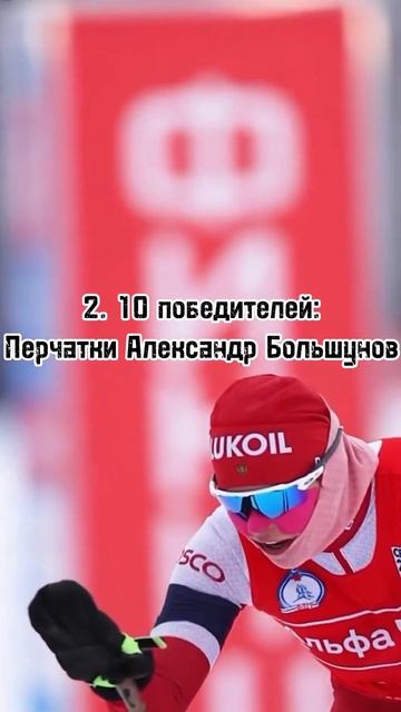 Переходи на страницу нашего профиля и принимай участие #лыжи #большунов #лыжныегонки #лыжники
