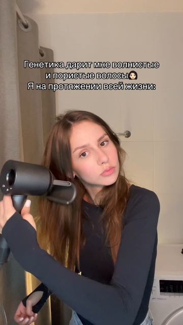 Волнистые или прямые?