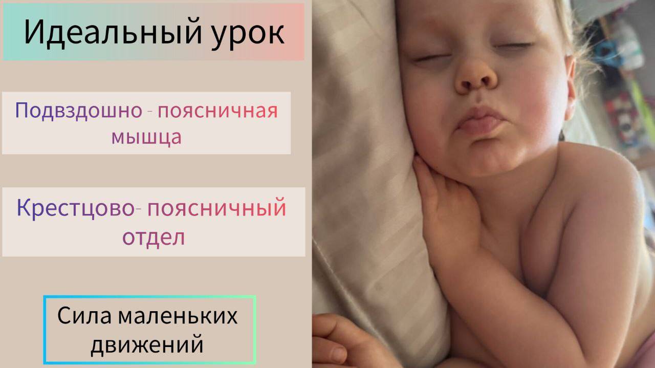 Идеальный урок на подвздошно-поясничную мышцу. Крестцово - поясничный отдел.