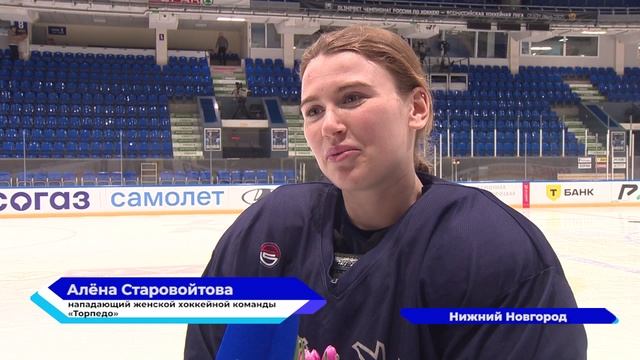 Женскую хоккейную команду «Торпедо» поздравили с Международным женским днём