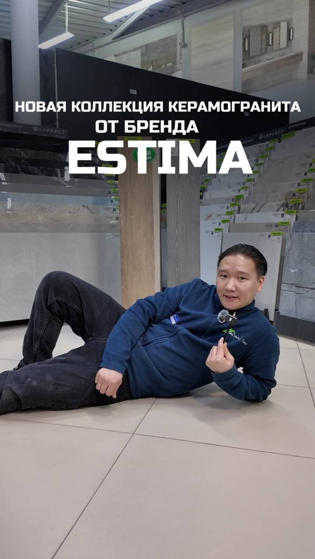 Новая коллекция ESTIMA
