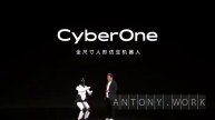 CyberOne - первый робот-гуманоид от Xiaomi