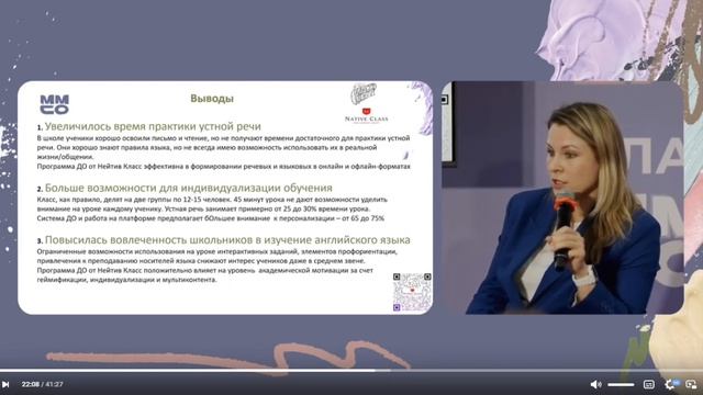 Ммсо Nativeclass 2025