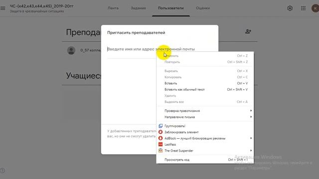 3 пригласить преподавателя вести совместный курс
