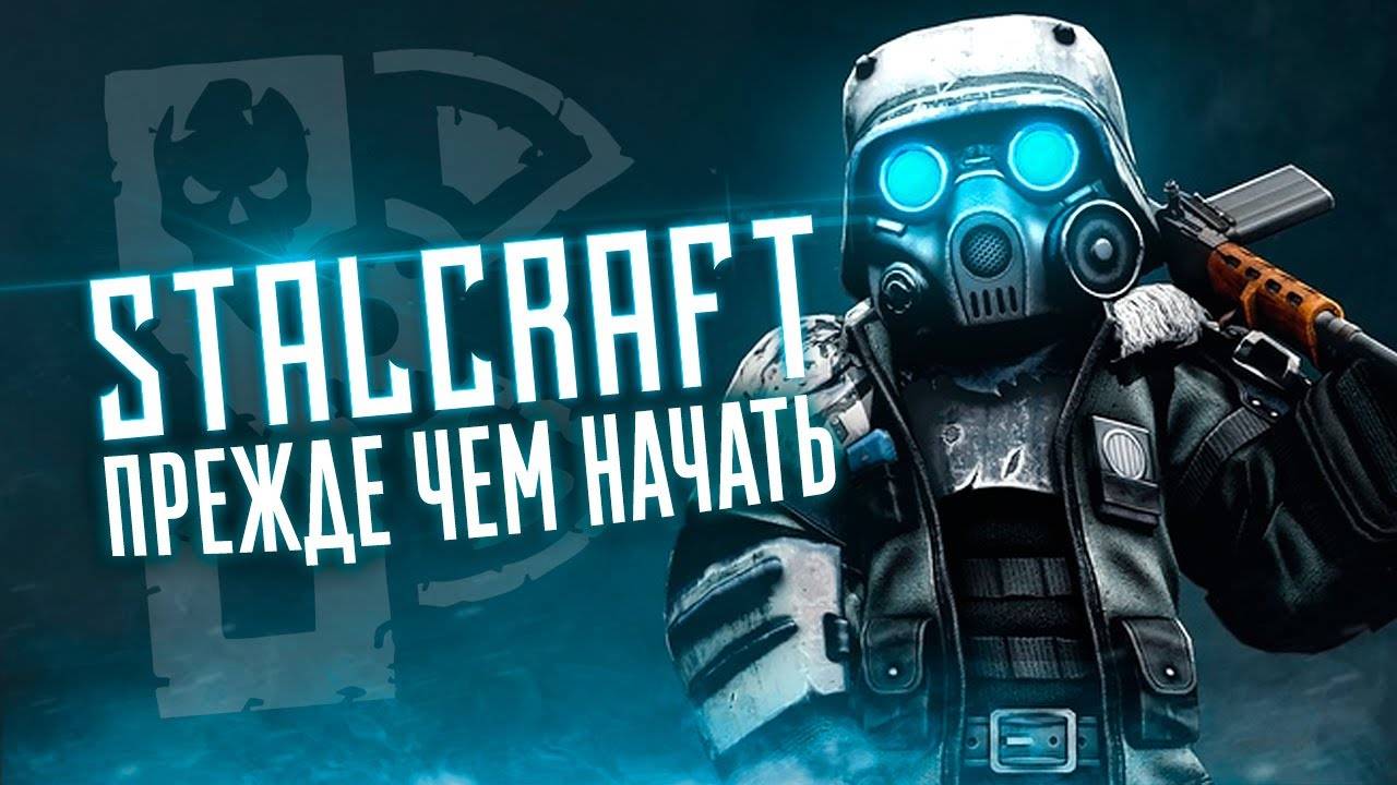 STALCRAFT X  #1 День  (Познаю игру)