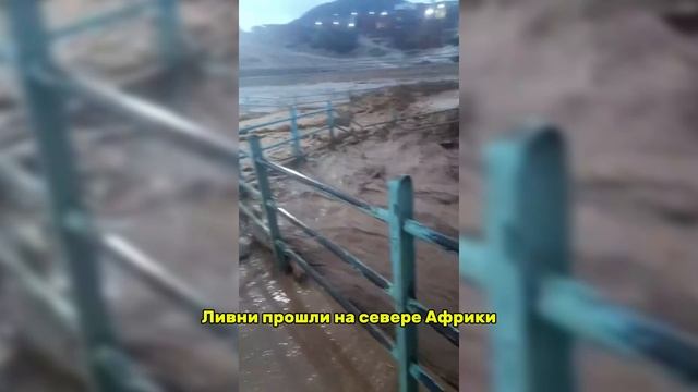 Катаклизмы 6 марта 2025
