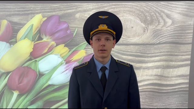 Поздравление курсантов 36 учебной группы с  Международным женским днём!