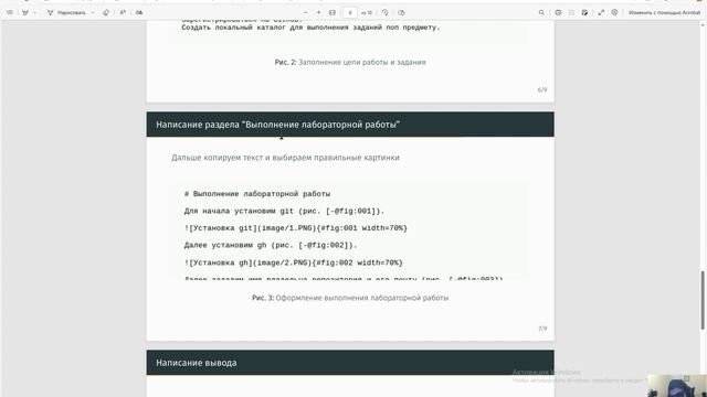 лаба 3 защита презентации