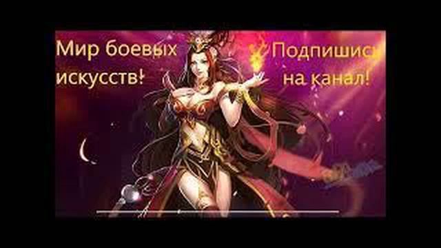 Мир боевых искусств. Глава 1051-1055. Аудиокнига. Ранобэ.