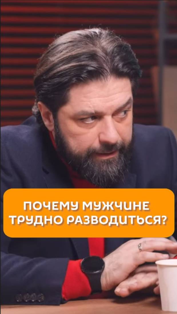 Почему мужчине трудно разводиться?