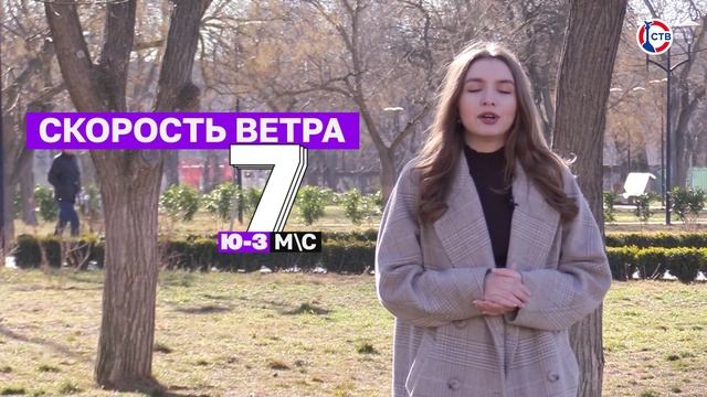 Прогноз погоды на 8 марта