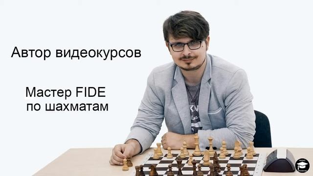 Шахматы - как играть дебют, миттельшпиль, эндшпиль