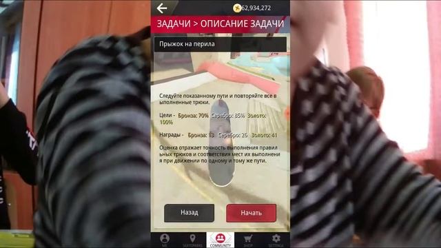 Фан обзор true skate