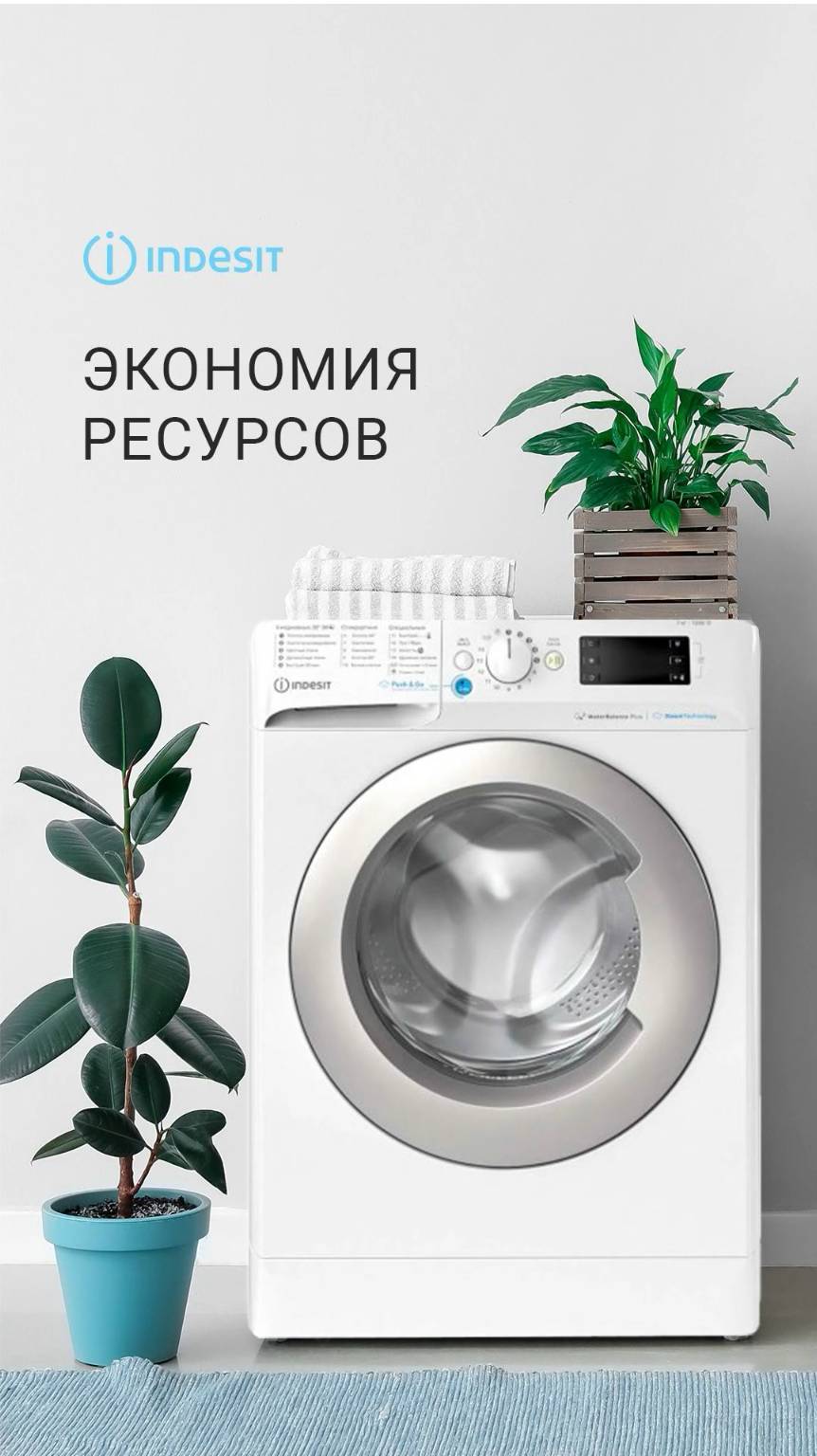 Стиральная машина #Indesit BWSE 71252X WSV RU - обзор преимуществ