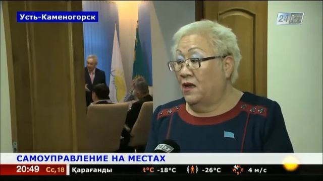 Самоуправление на местах. Усть-Каменогорск