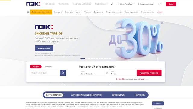 Доставка Rocky Boxer