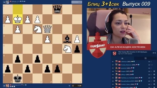 Лучшее с - Александра Костенюк 009 #шахматы #Костенюк #chess
