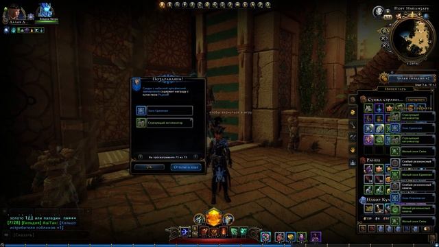 Открываем 100 Сундуков с Небесной Артефактной Экипировкой | Neverwinter Online