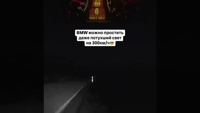 выключился свет на скорости 😉😮