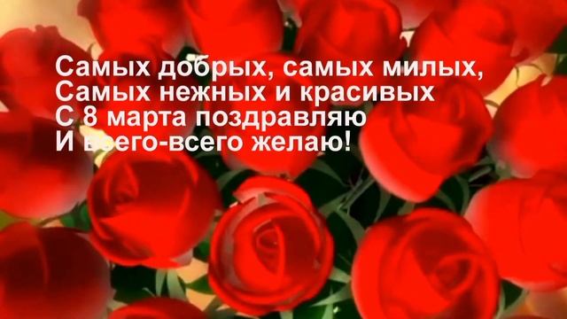 С 8 Марта, милые дамы! 🤗🤎😘💐🎉🎈💖 (Suno AI, Original)