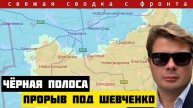 СВЕЖАЯ СВОДКА (Сводки 7 марта ) Что происходит в настоящее время...