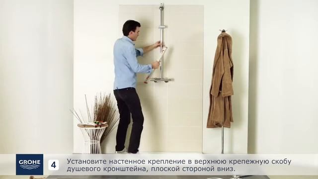 Как легко установить душевую систему GROHE с термостатом