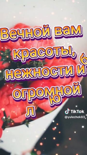 С  наступающим 8 марта)