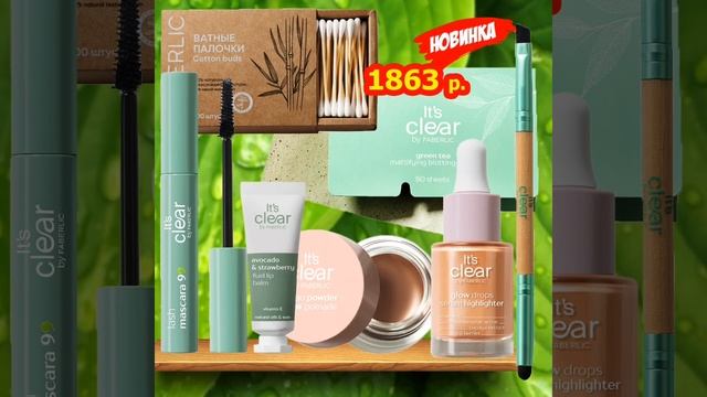 Фаберлик  крем, косметика  для уходывая кожи   мой номер вацапа +7 927 029 58 00 пишите