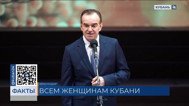 Кондратьев вручил государственные и краевые награды женщинам накануне 8 Марта